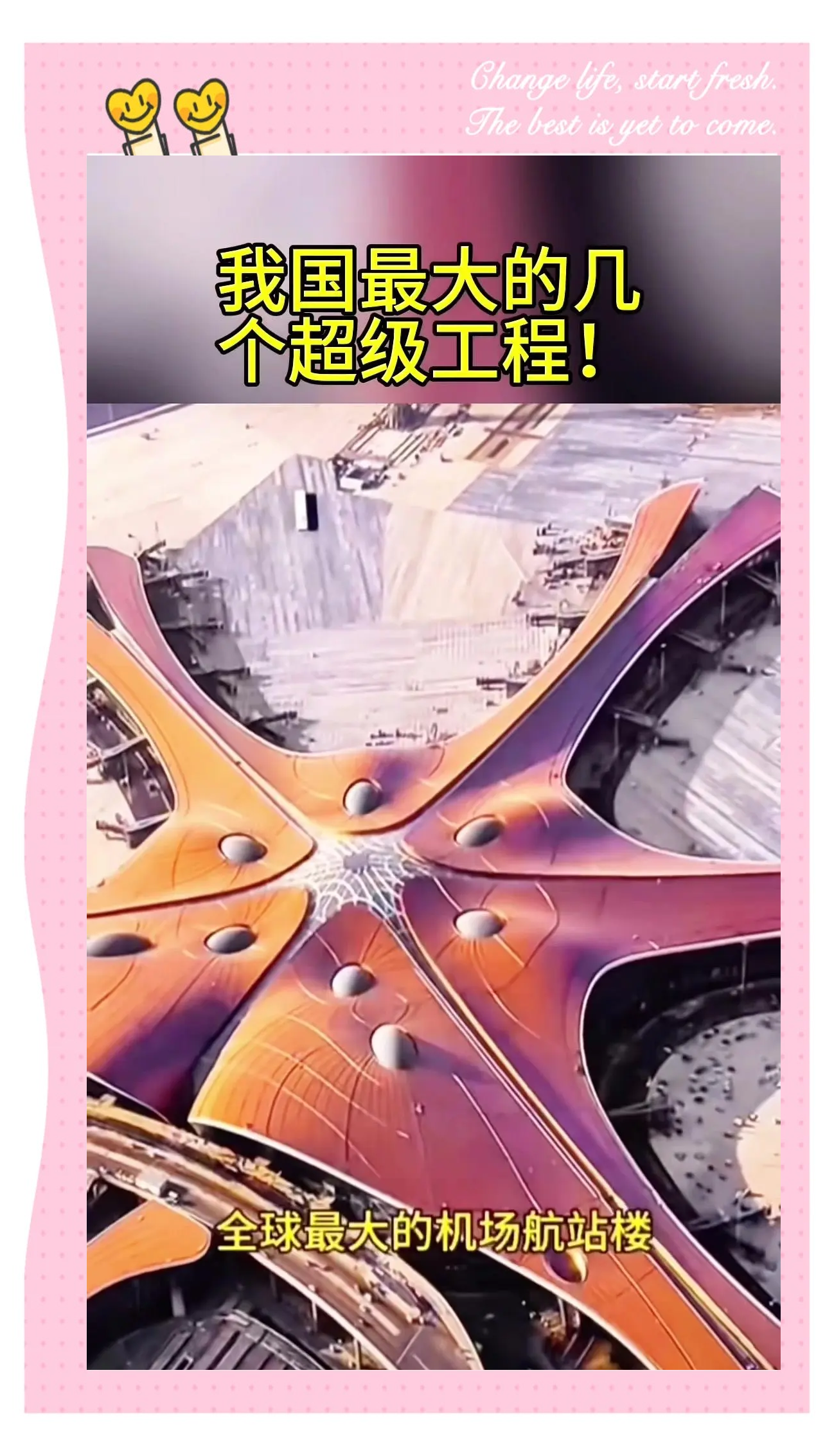 一文带你了解中国雅江集团产业链全景 超级工程加速产业链协同发展