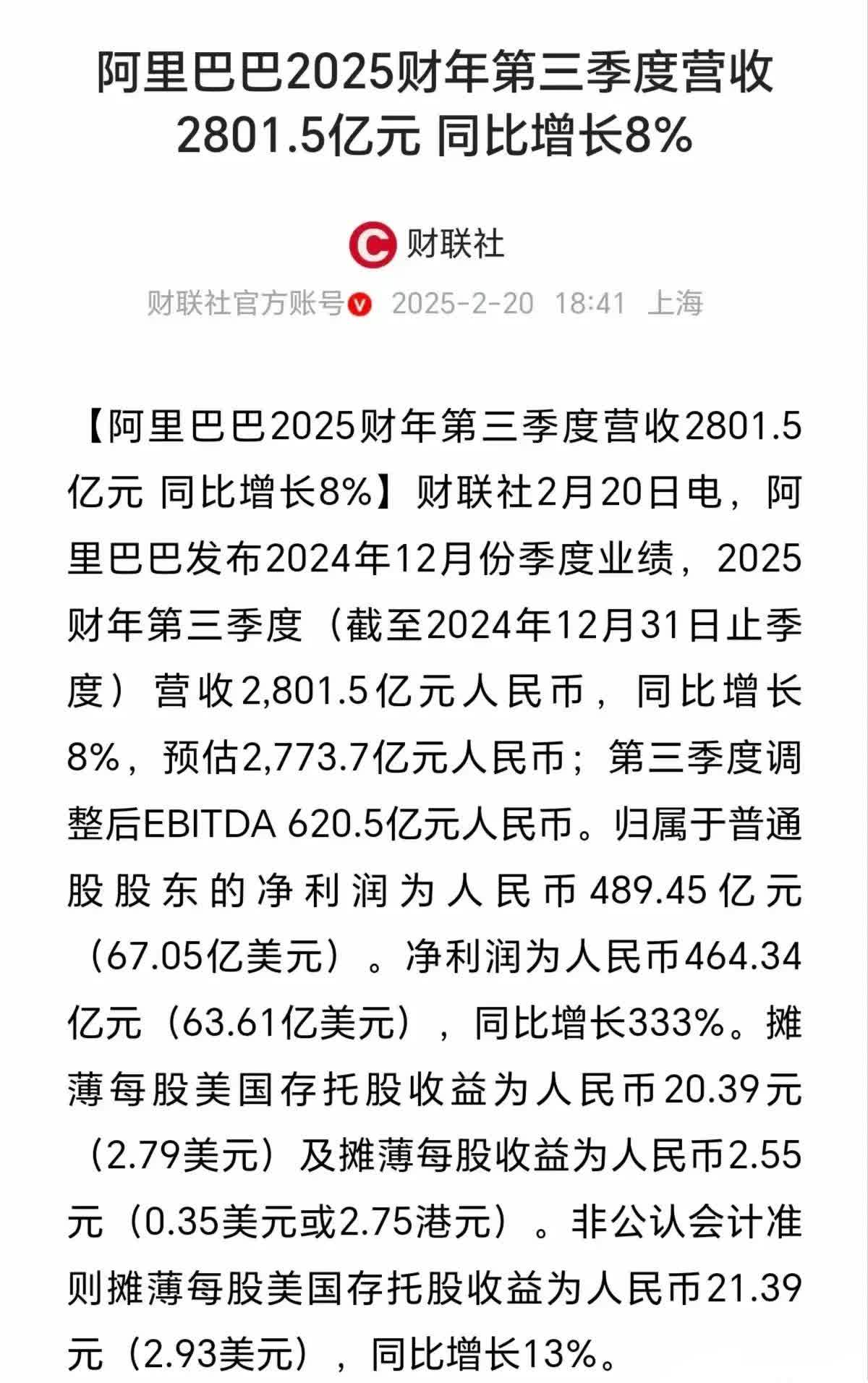 财报速递：首都在线2025年半年度净亏损7095.93万元