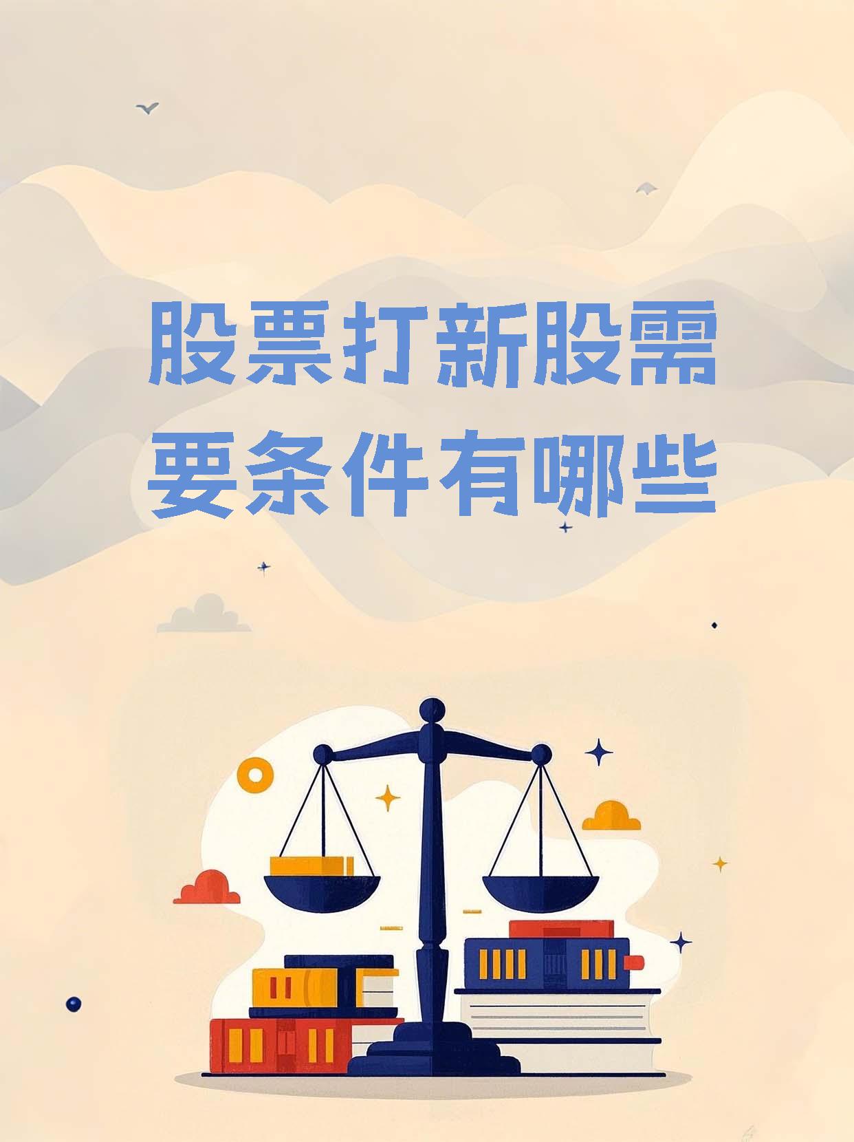 打新必看 | 7月7日一只新股申购