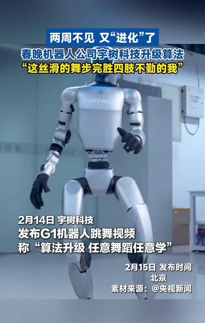 宇树科技新专利可提高机器人复杂环境作业能力