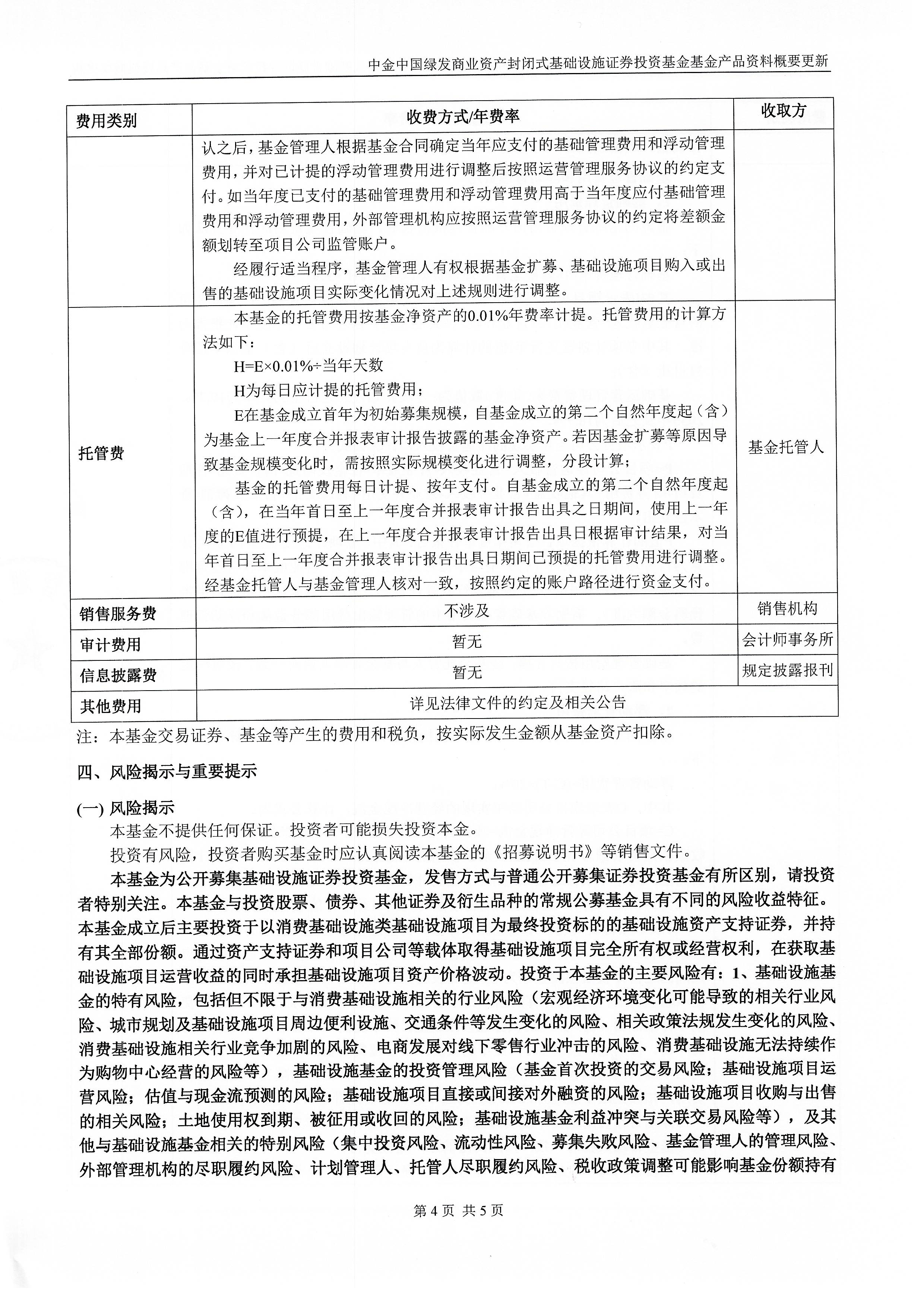 REITs行业周报:中航京能光伏REIT扩募获批,仓储物流REIT单周表现优异