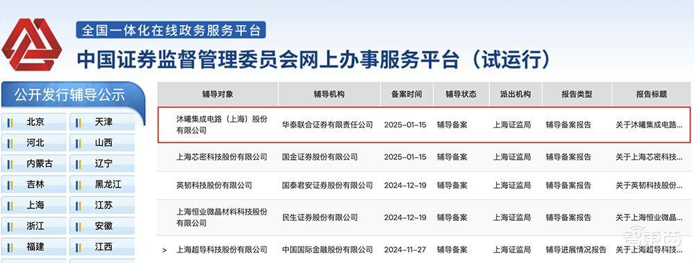 商业航天IPO换档提速：独角兽中科宇航完成辅导备案