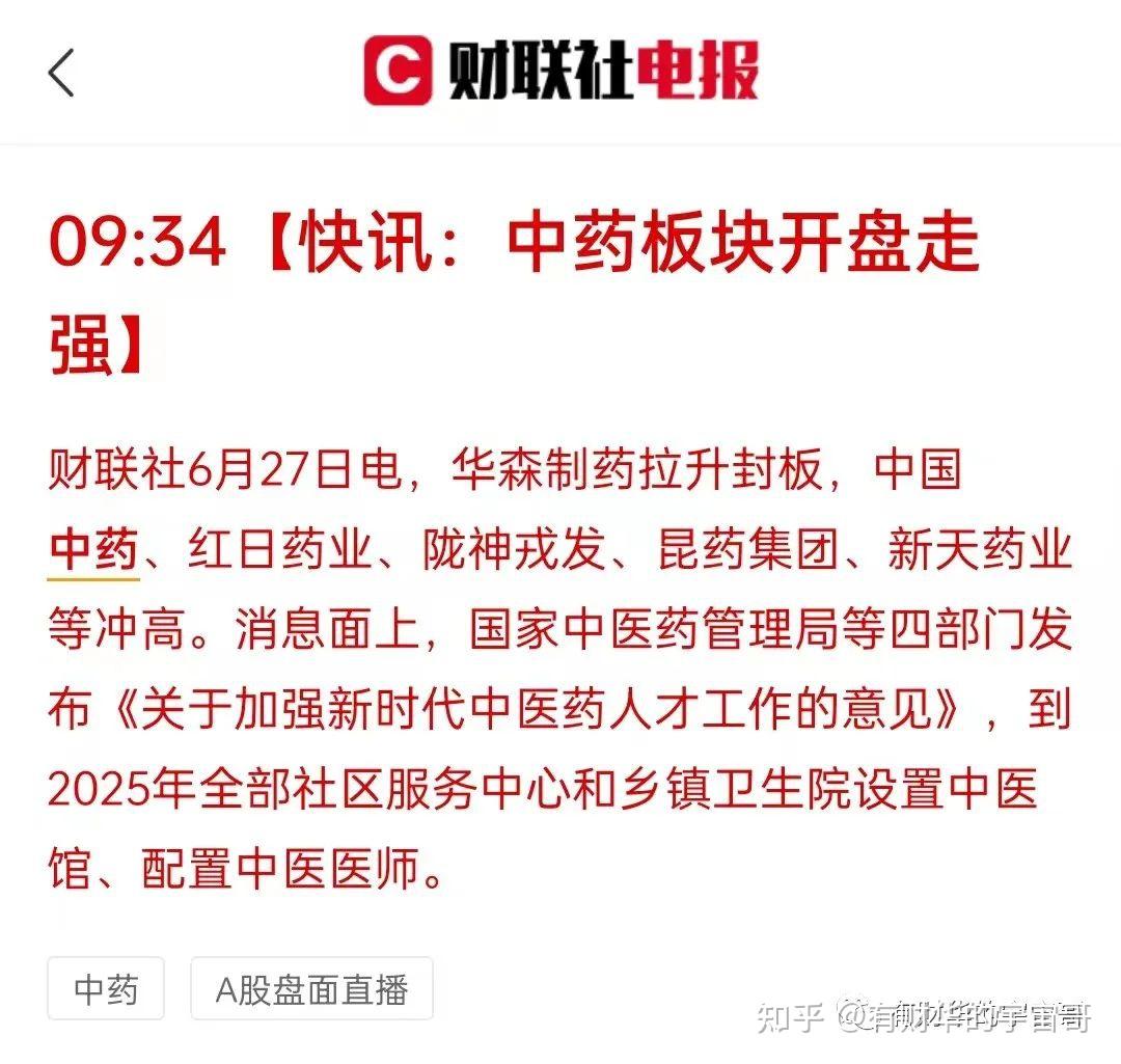 盘龙药业：公司将持续关注并积极探索在研发创新方面运用人工智能等前沿技术，推动中医药研发体系的融合，挖掘潜在的应用前景与价值