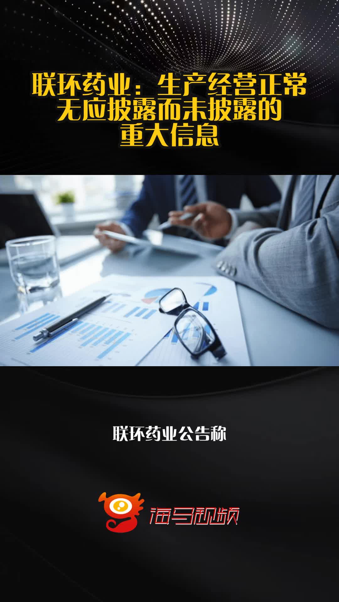芯原股份最新公告：公司目前生产经营活动正常 无应披露而未披露的重大信息