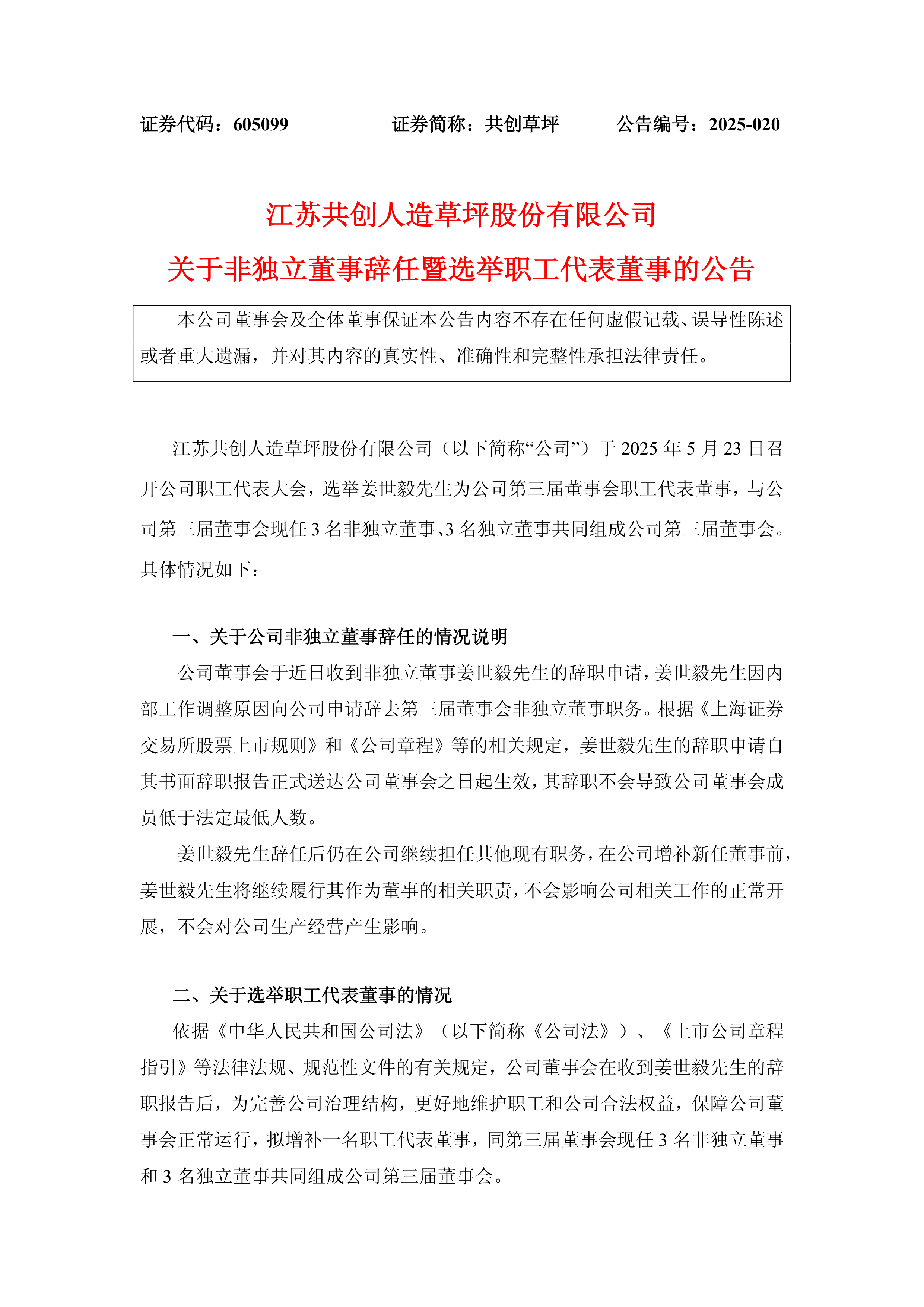 芯原股份最新公告：公司目前生产经营活动正常 无应披露而未披露的重大信息