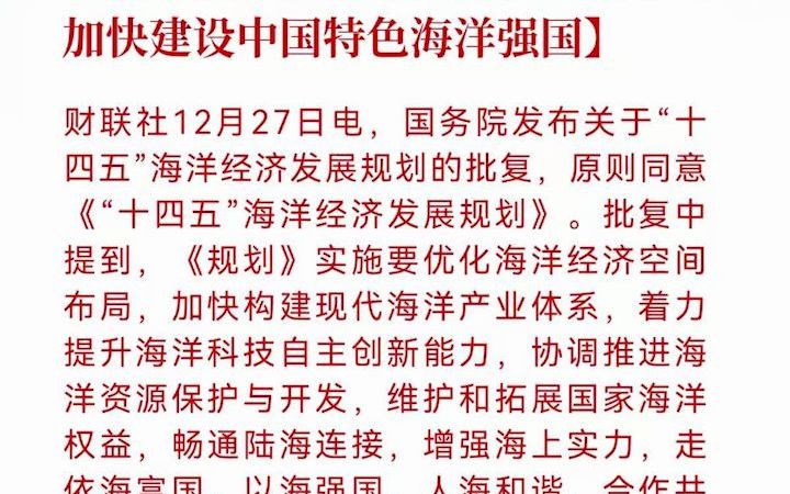 国务院：科学优化资源配置，加快推动县域普通高中建设