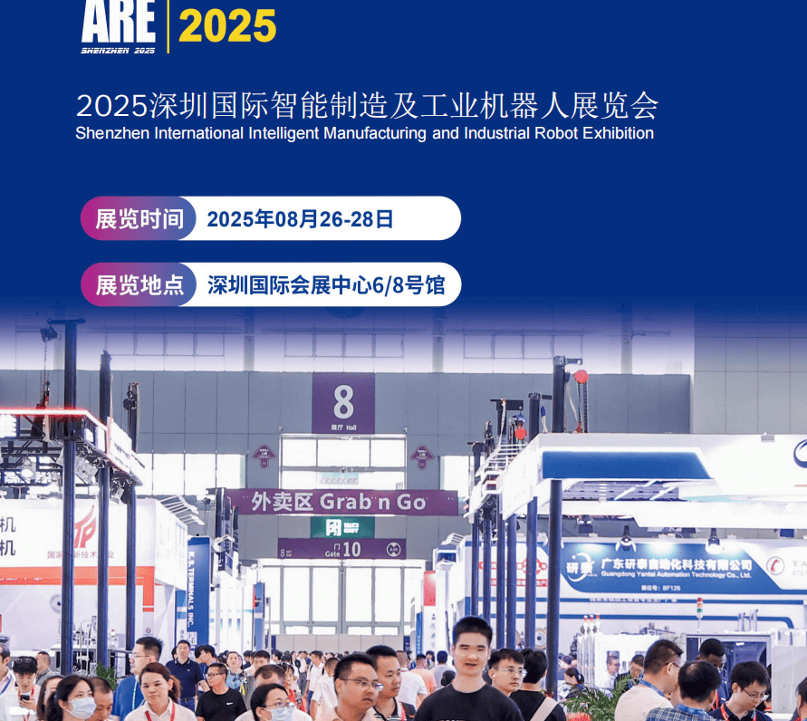 爱建智能制造周报:2025世界机器人大会:人形机器人应用多元化全面提速