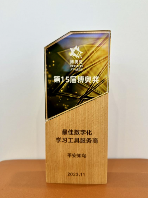 平安知鸟：先进的AIGC技术要为更多企业带来业务价值提升