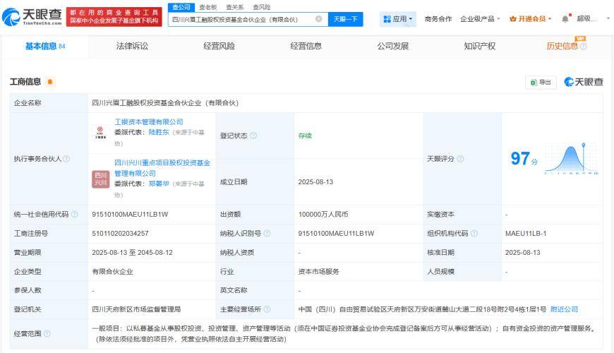 华金资本：本公司子公司对珠海华金致盈十号股权投资基金合伙企业（有限合伙）出资100万元