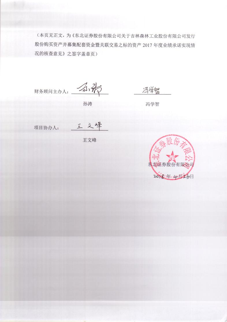 聚和材料：8月26日召开业绩说明会，安信证券资产管理有限公司、东北证券股份有限公司等多家机构参与