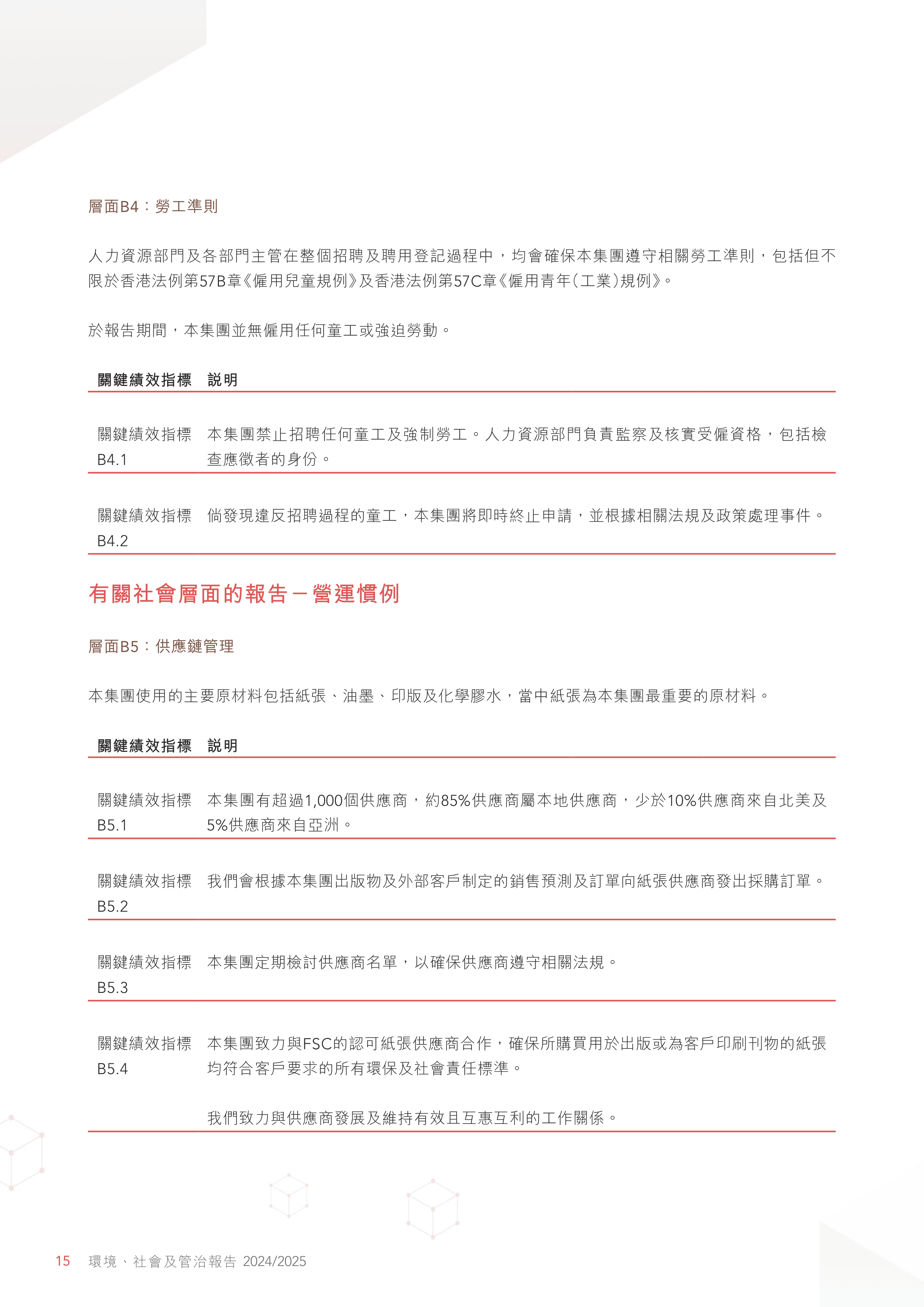 环保行业跟踪周报：农林生物质受益于CCER扩容，欧盟《循环经济法案》渐近重视再生资源