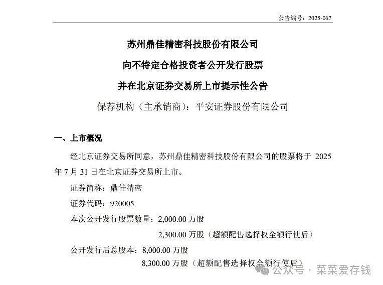 酉立智能:研发人员由六成兼职人员撑起 经营模式现信披疑云