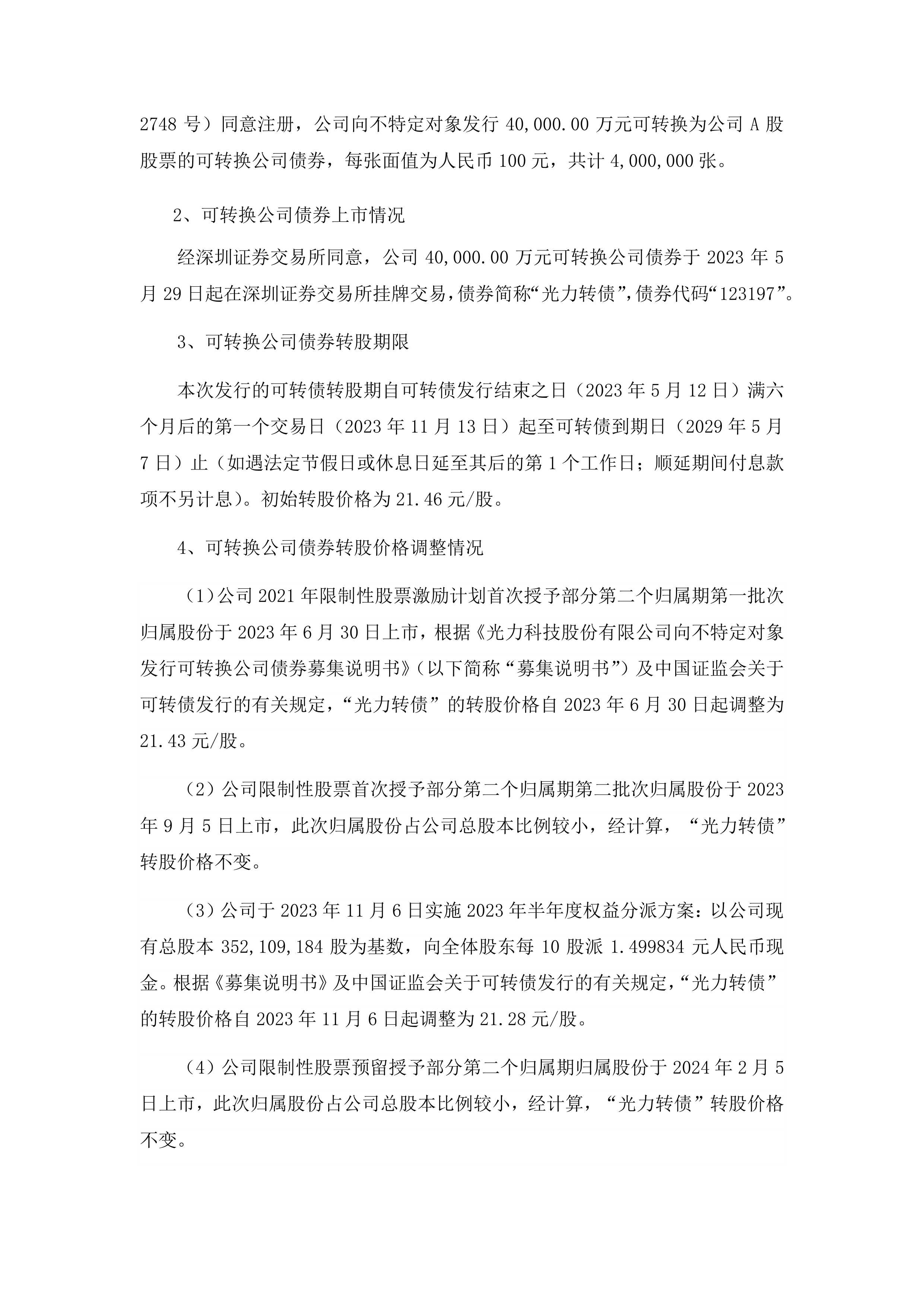 【投资视角】启示2025:中国功率半导体行业投融资及兼并重组分析(附投融资事件、产业基金和兼并重组等)