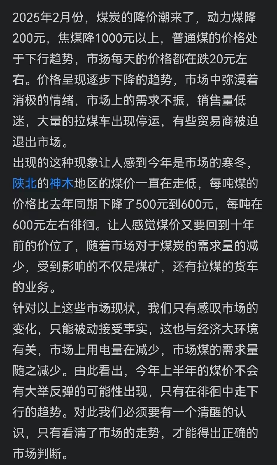 煤炭月度供需数据点评：7月：供给收缩，反内卷或带来“温和风暴”
