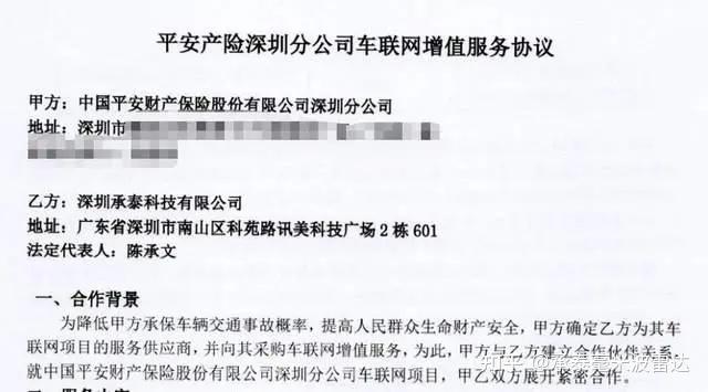 承泰科技冲击港股IPO,专注于毫米波雷达,超9成收入依赖比亚迪