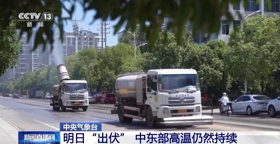 高温已持续71天 国家气象中心答每经问：江南等多地17日前仍有3~5天高温