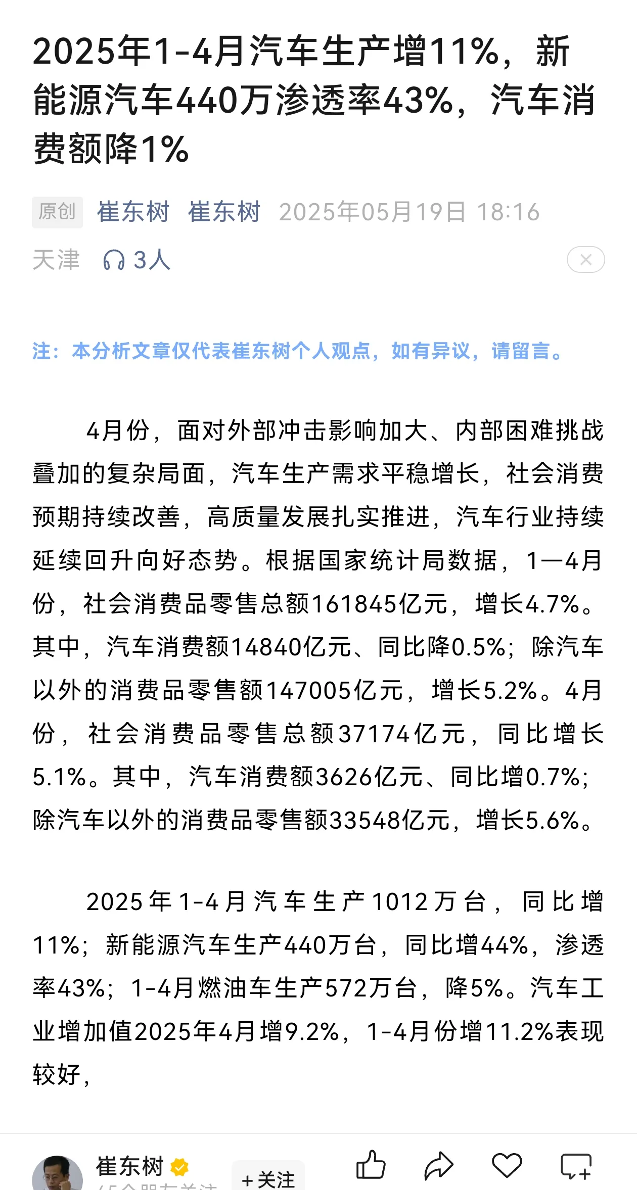新能源汽车去年消费破2万亿 工信部答每经问：产业非理性竞争问题比较突出，将完善政策规范秩序