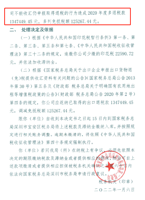 杰普特最新公告：拟500万元增资深圳市随动智能技术有限公司