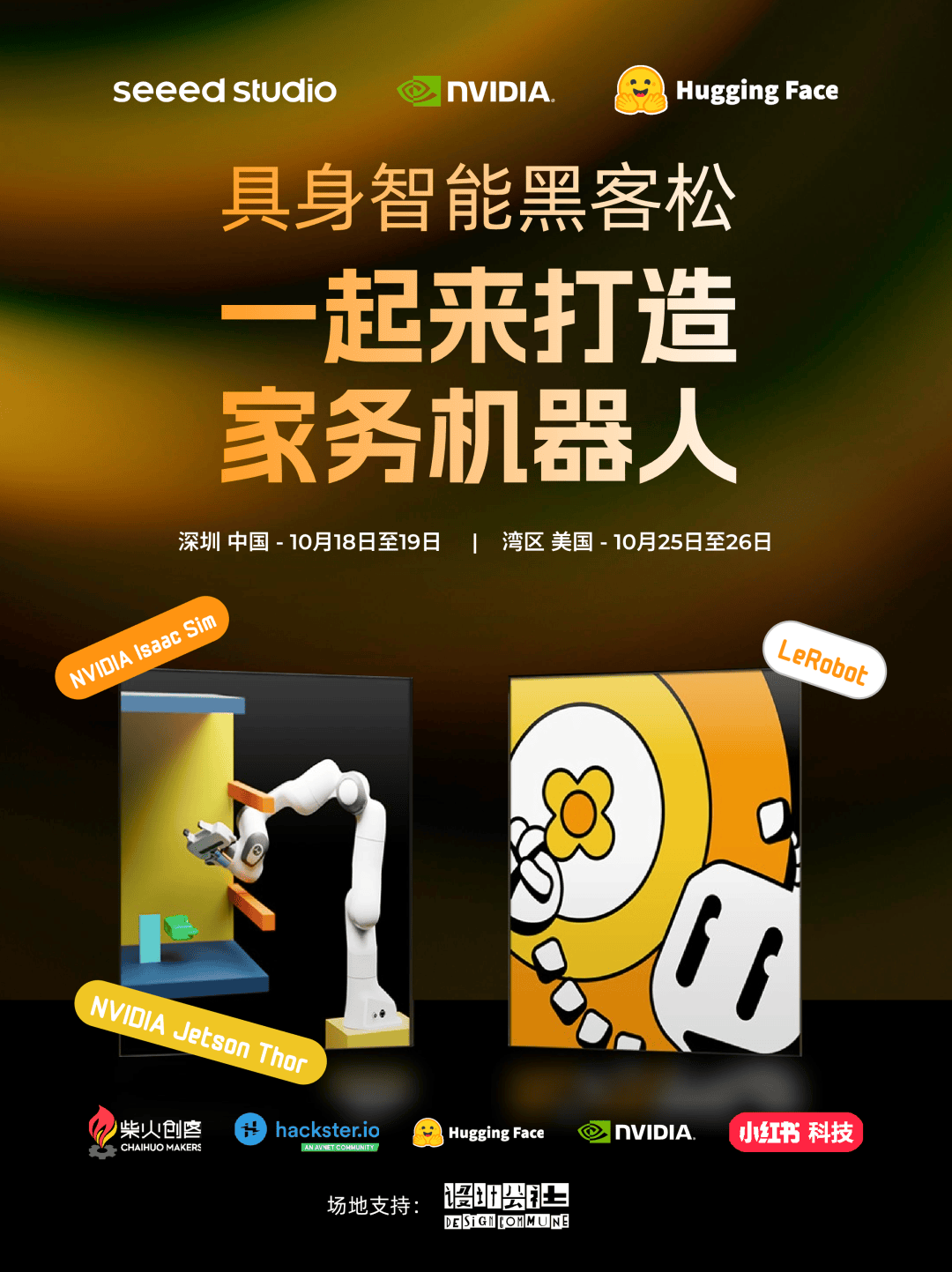 机器人行业周报（0825-0831）：NVIDIA Jetson Thor正式发售，推动通用机器人大脑进化
