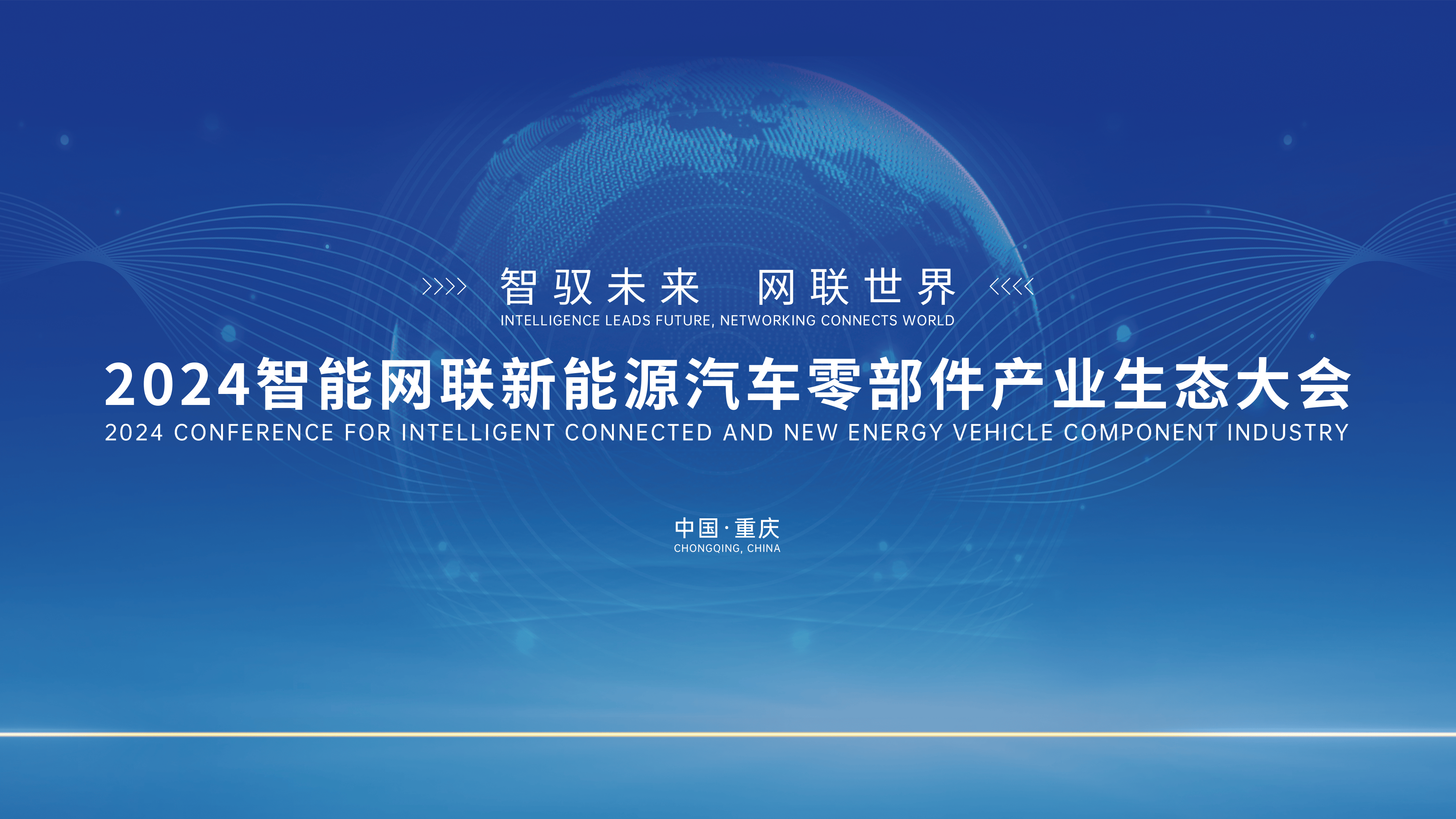 一文读懂北京市新能源汽车特色产业发展现状与投资机会（附特色产业现状、空间布局、重点项目、产业投融资情况、投资机会分析等）