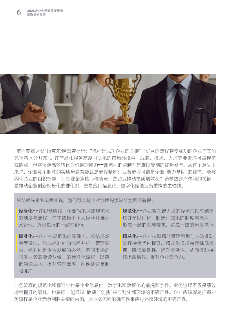 聚焦业务变革与能力提升 加强证券公司功能性建设