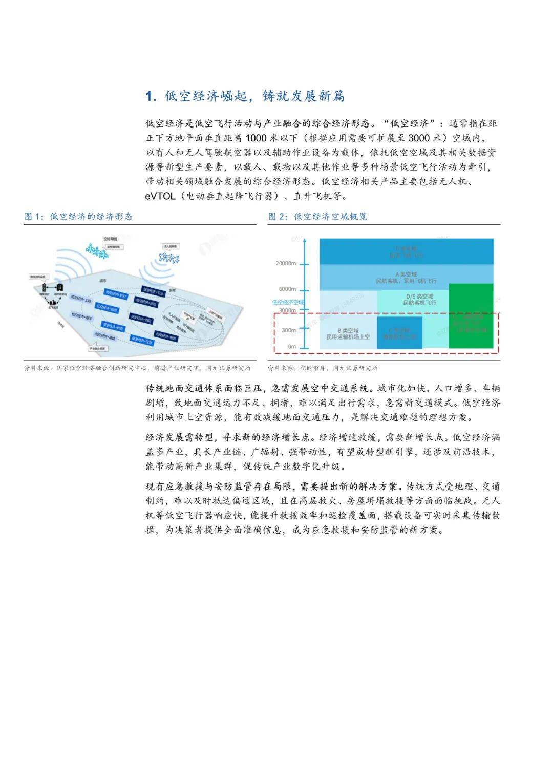 2025年全球航空零部件行业发展现状 全球市场发展受到技术迭代与航空业复苏的双重驱动【组图】