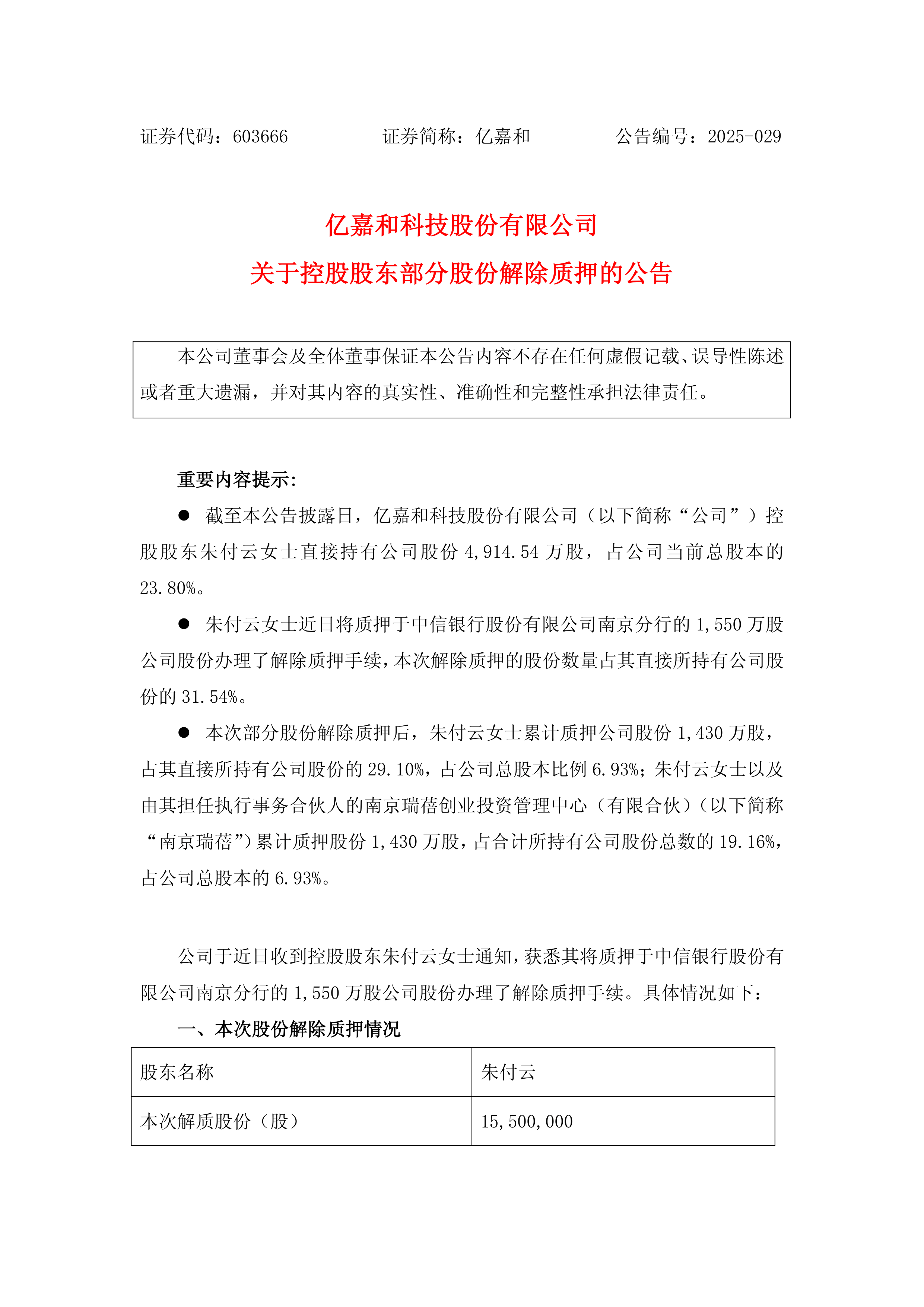 800亿芯片龙头芯原股份股票复牌 拟并购芯来科技97%股权