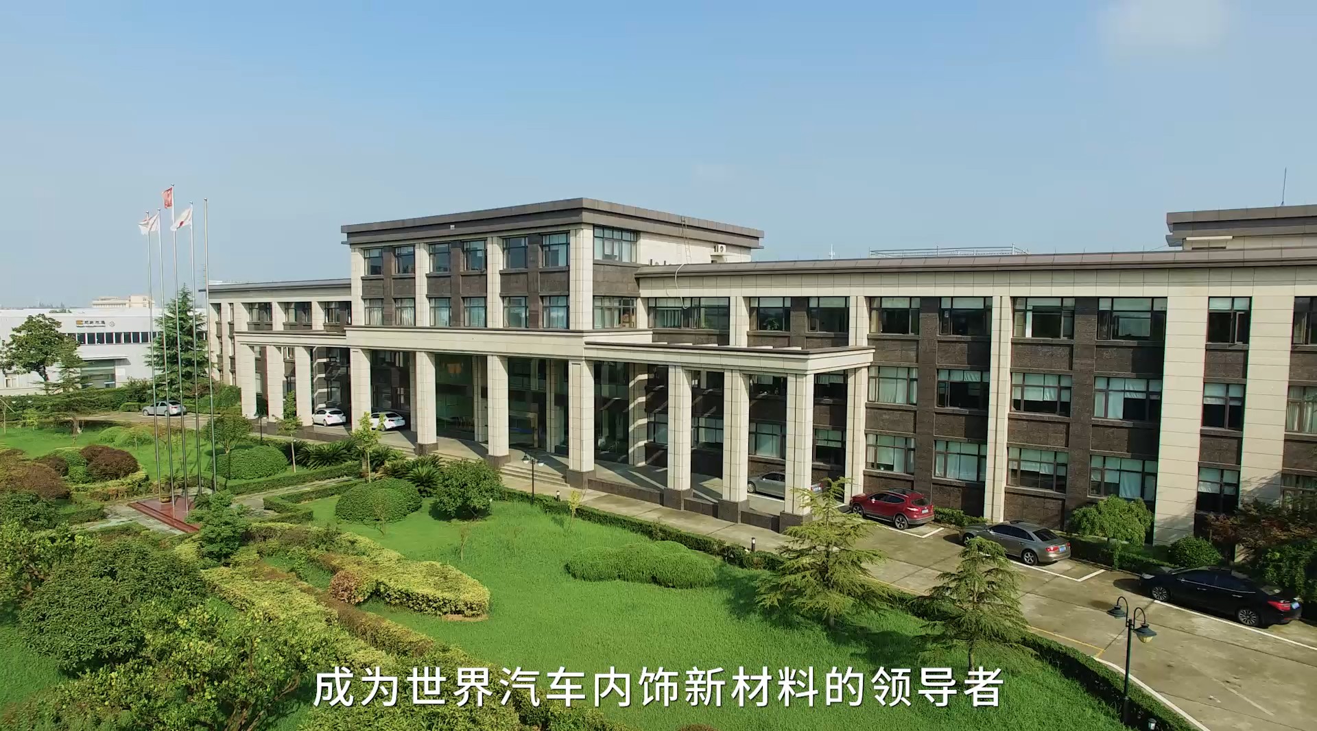 涨停雷达：仿生电子皮肤+汽车内饰+新能源客户+一体化产业链 明新旭腾触及涨停