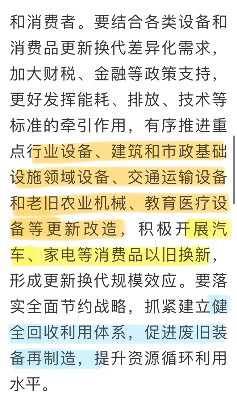 重视底部改善标的，继续推荐新消费核心轻工制造
