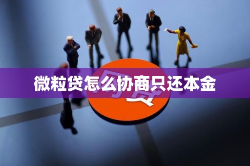 贵阳银行3.15亿元债权执行暂告终结 该行前期已对本金全额计提减值