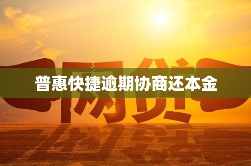 贵阳银行3.15亿元债权执行暂告终结 该行前期已对本金全额计提减值