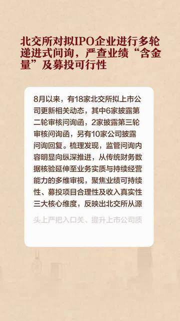 创达新材北交所IPO，专注复合材料，应收款项余额较大