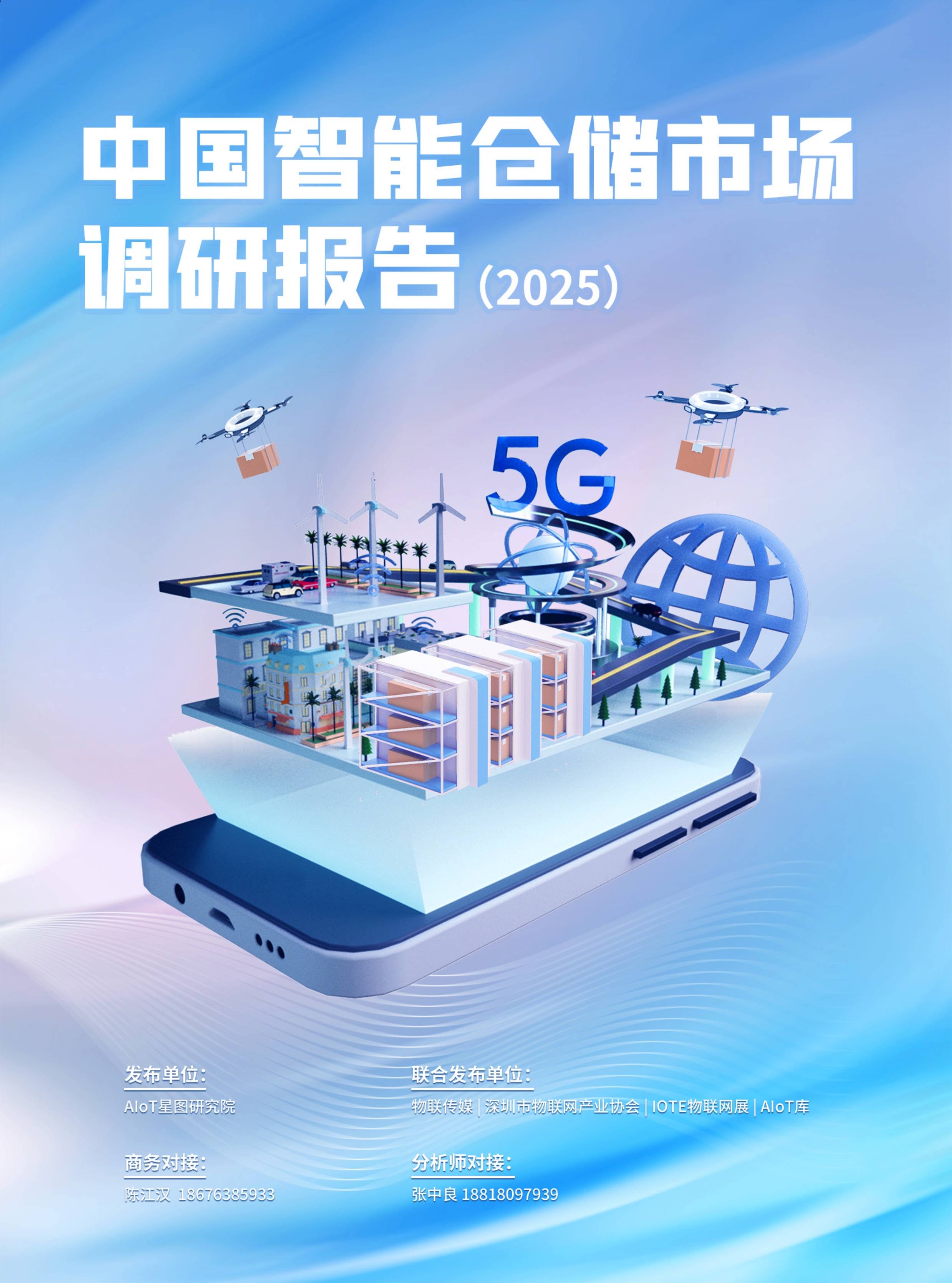 【行业深度】洞察2025：中国人工智能代理行业竞争格局及市场份额（附市场集中度、企业竞争力评价等）