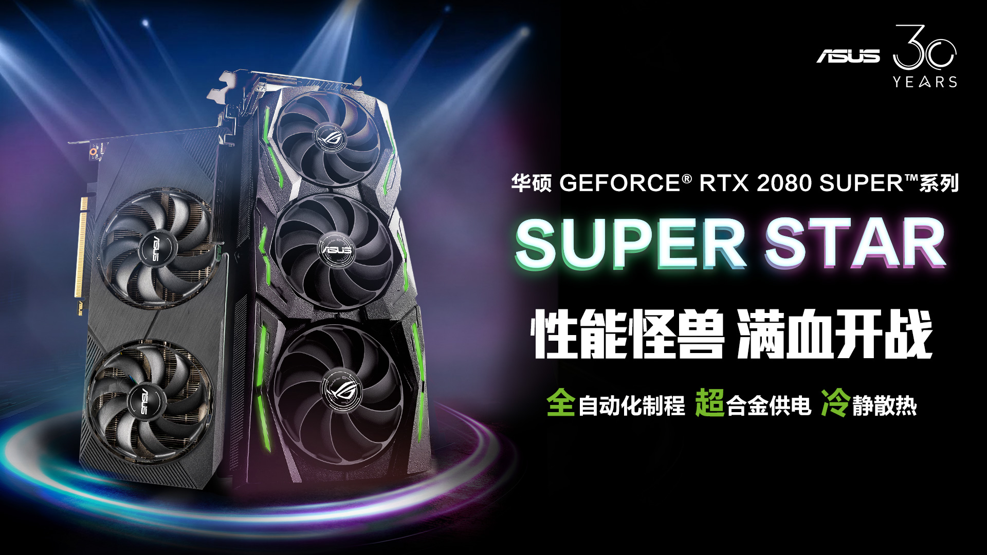 领益智造：公司最新研发的高阶散热产品――多轴腔体散热元件（产品名称：Big MAC），适用于高热密度组件的热传导