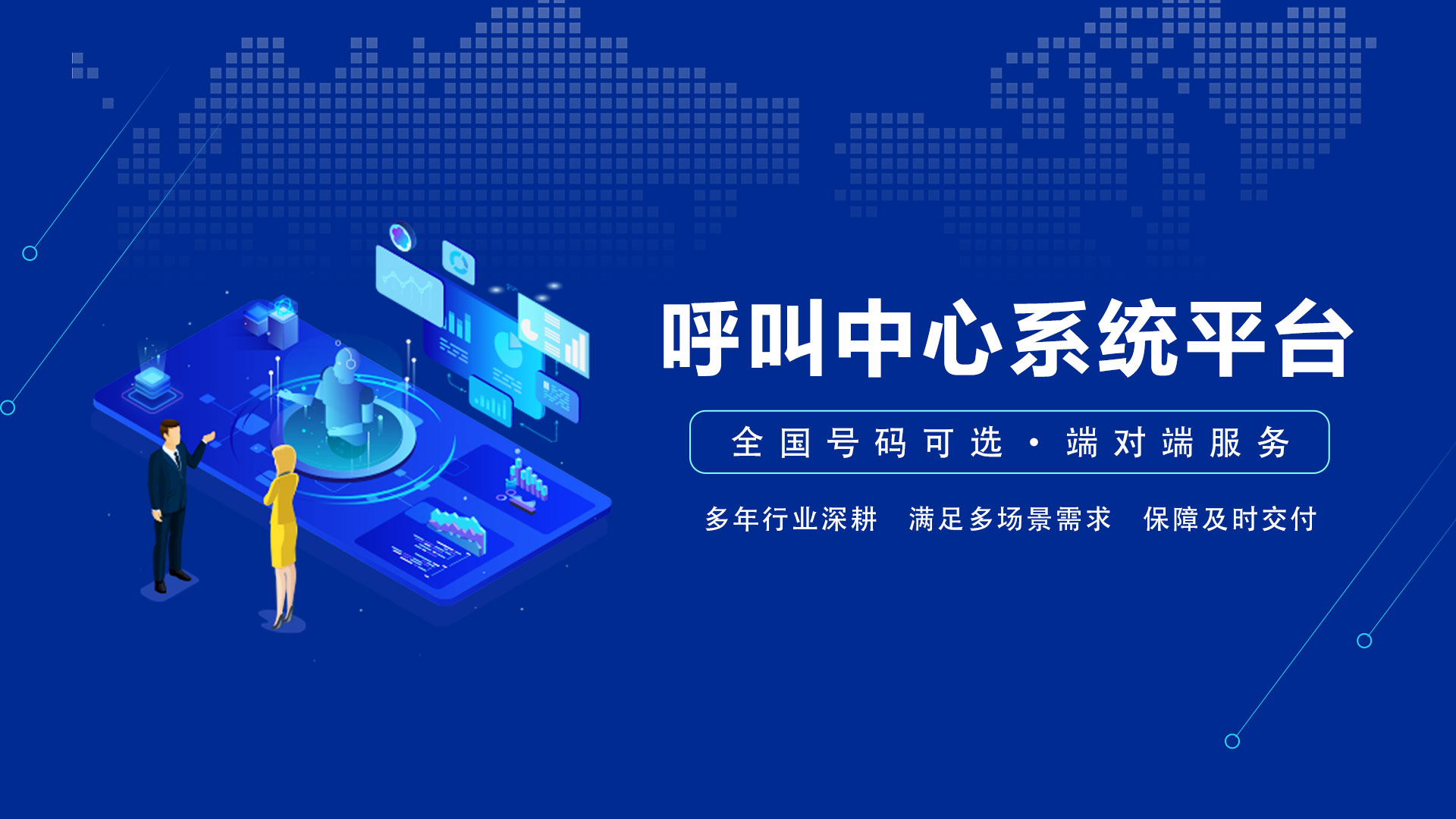 2025年中国呼叫中心系统构成现状 多系统协作提升呼叫中心服务效率【组图】