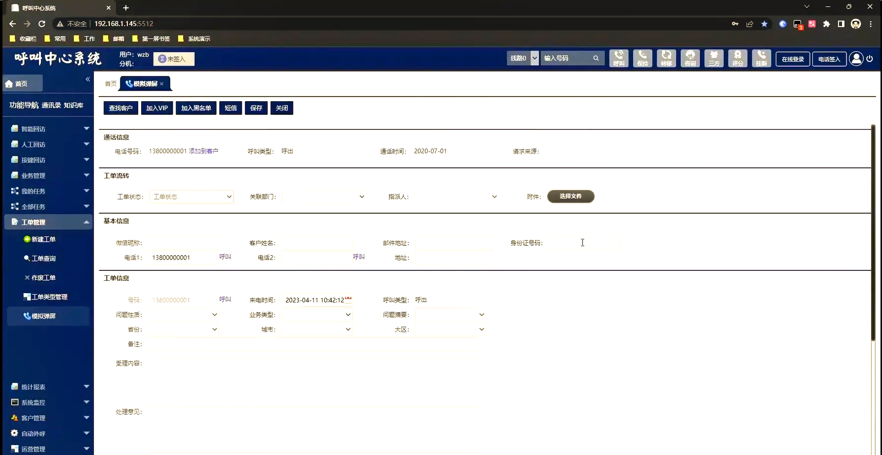 2025年中国呼叫中心系统构成现状 多系统协作提升呼叫中心服务效率【组图】
