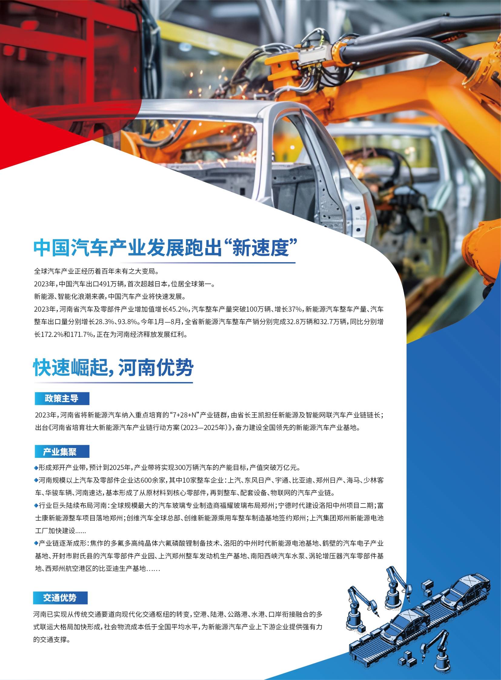 2025年中国粉末冶金行业下游应用市场 汽车制造是粉末冶金主要的应用领域【组图】