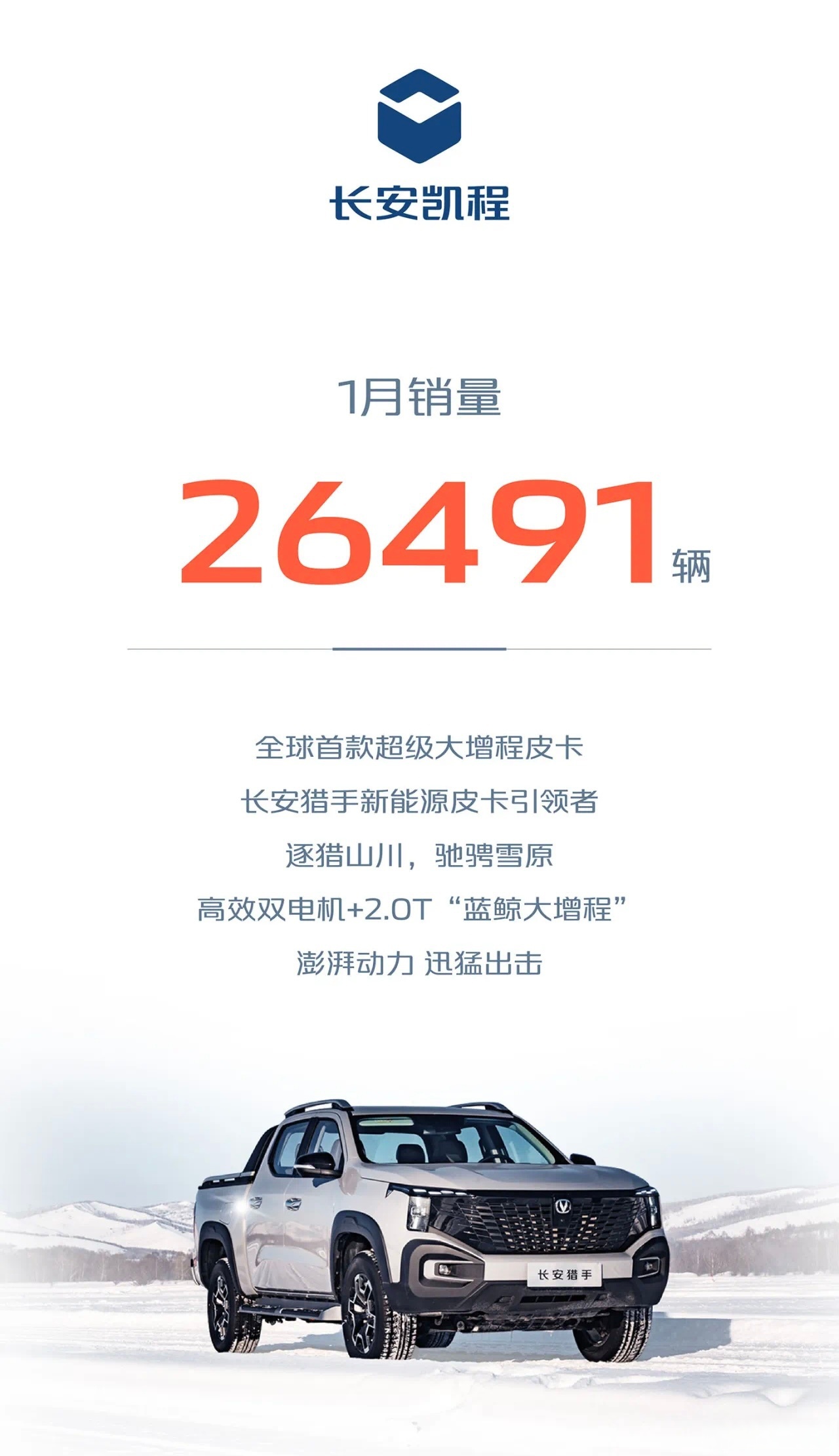 汽车与零部件行业周报:8月全国乘用车市场零售同比+3%,长安汽车发布智能化品牌“天枢智能”