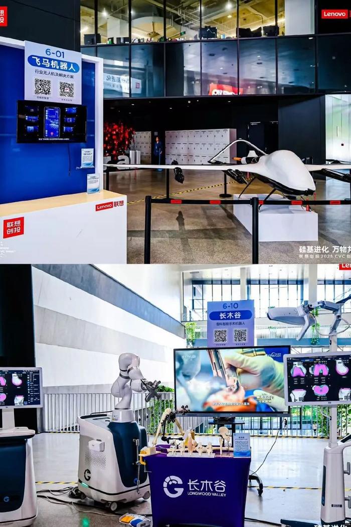 联想创投旗下基金入股具身智能创企维他动力