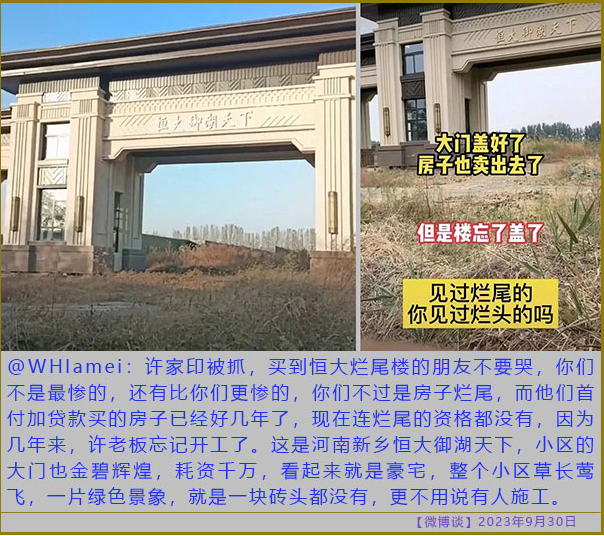 长安银行1.47亿股法拍在即 持股人东岭集团已进入重整程序