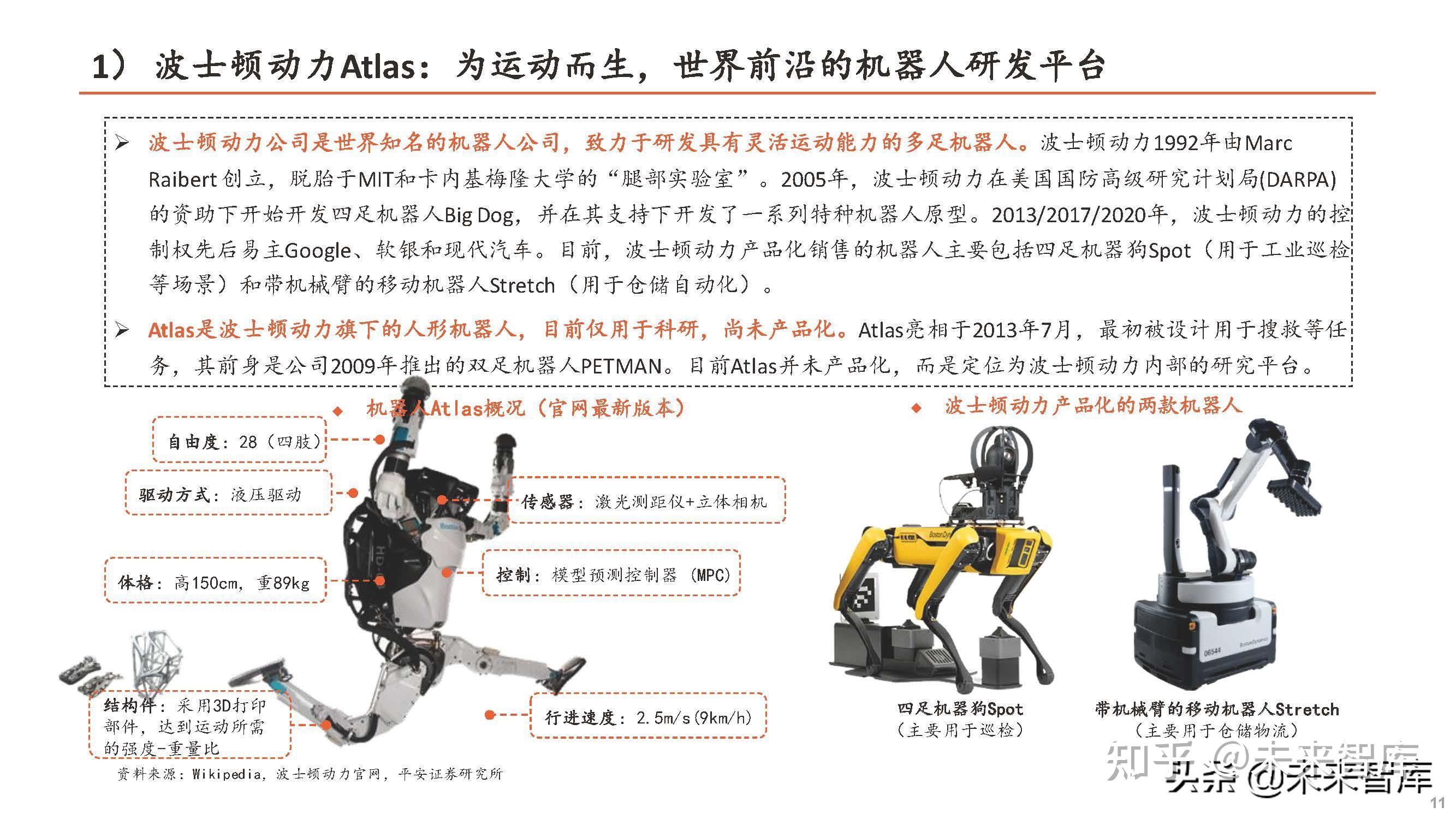 广发基金投顾团队：人形机器人年内涨超66%，产业链布局与订单兑现或成关键