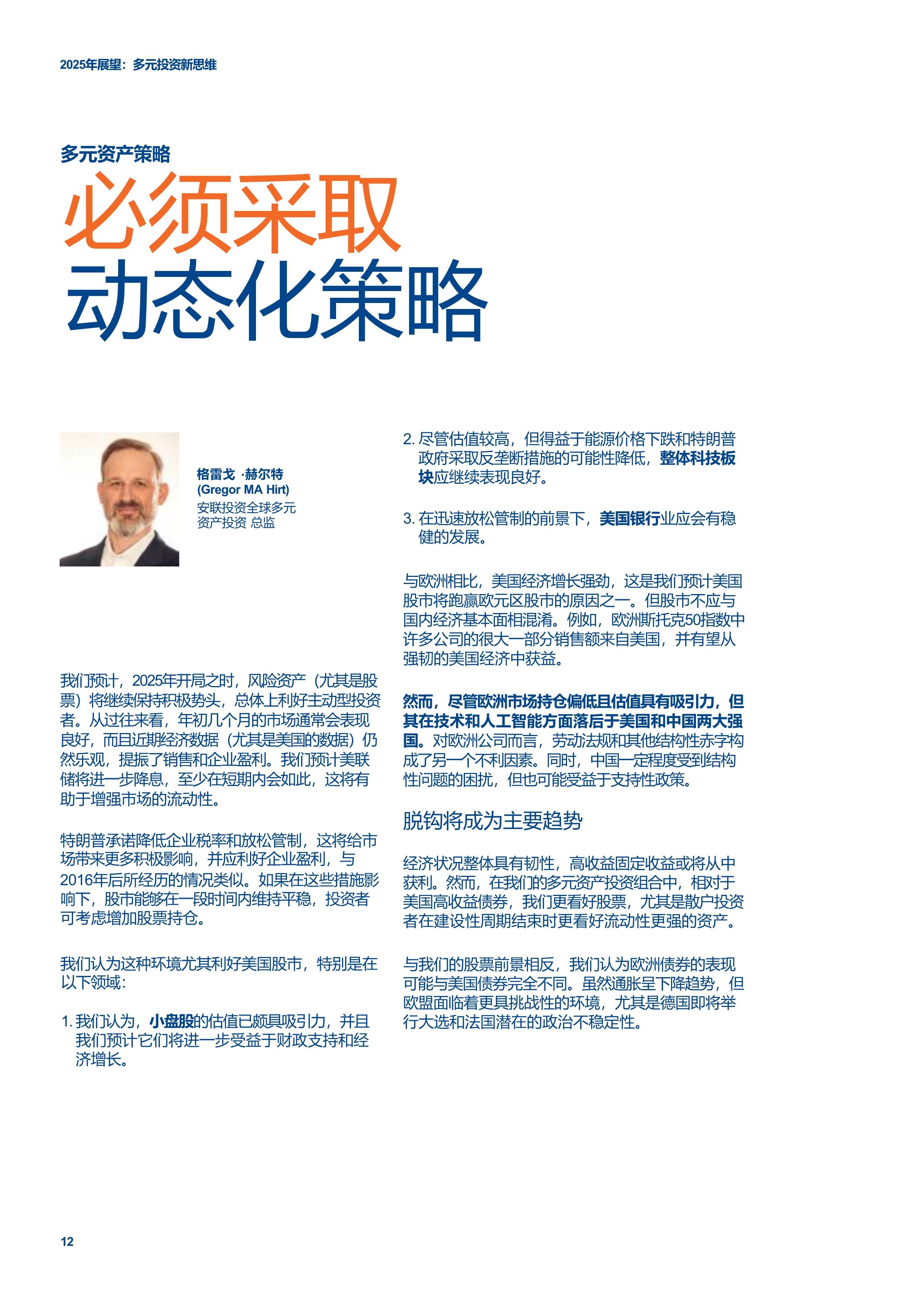 【投资视角】启示2025：中国呼叫中心行业投融资及兼并重组分析（附投融资事件、产业基金、兼并重组等）