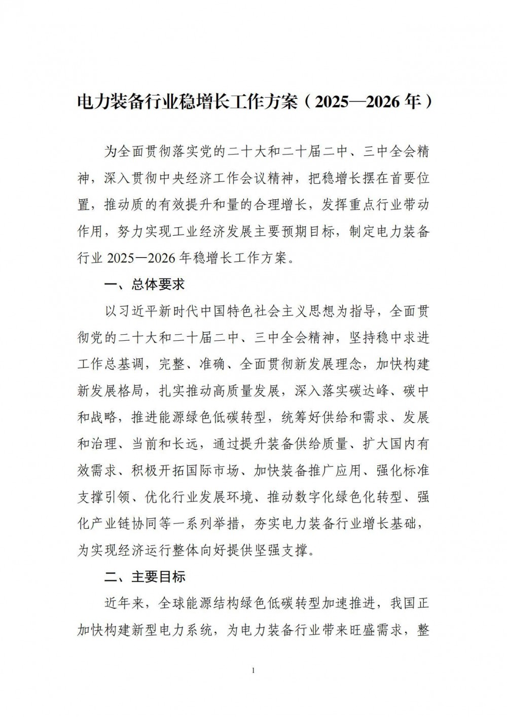 有色金属行业稳增长方案出台：行业增加值今明两年年均增长约5%，再生金属产量突破2000万吨