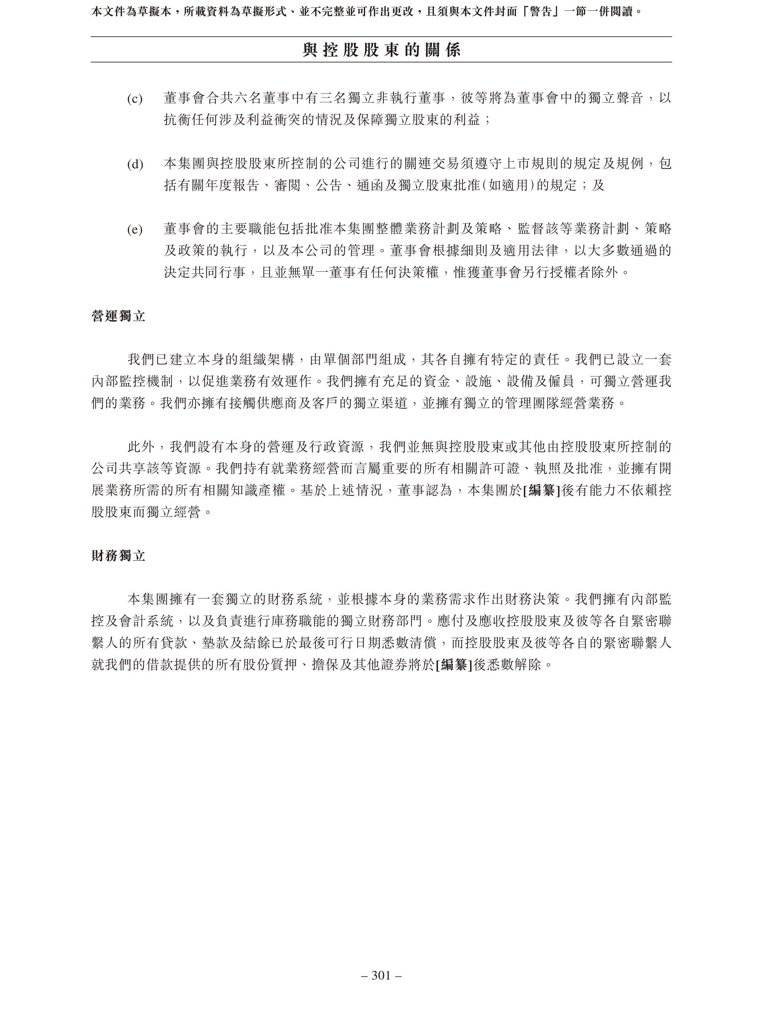 双登股份通过港交所上市聆讯,将成AIDC配套储能第一股