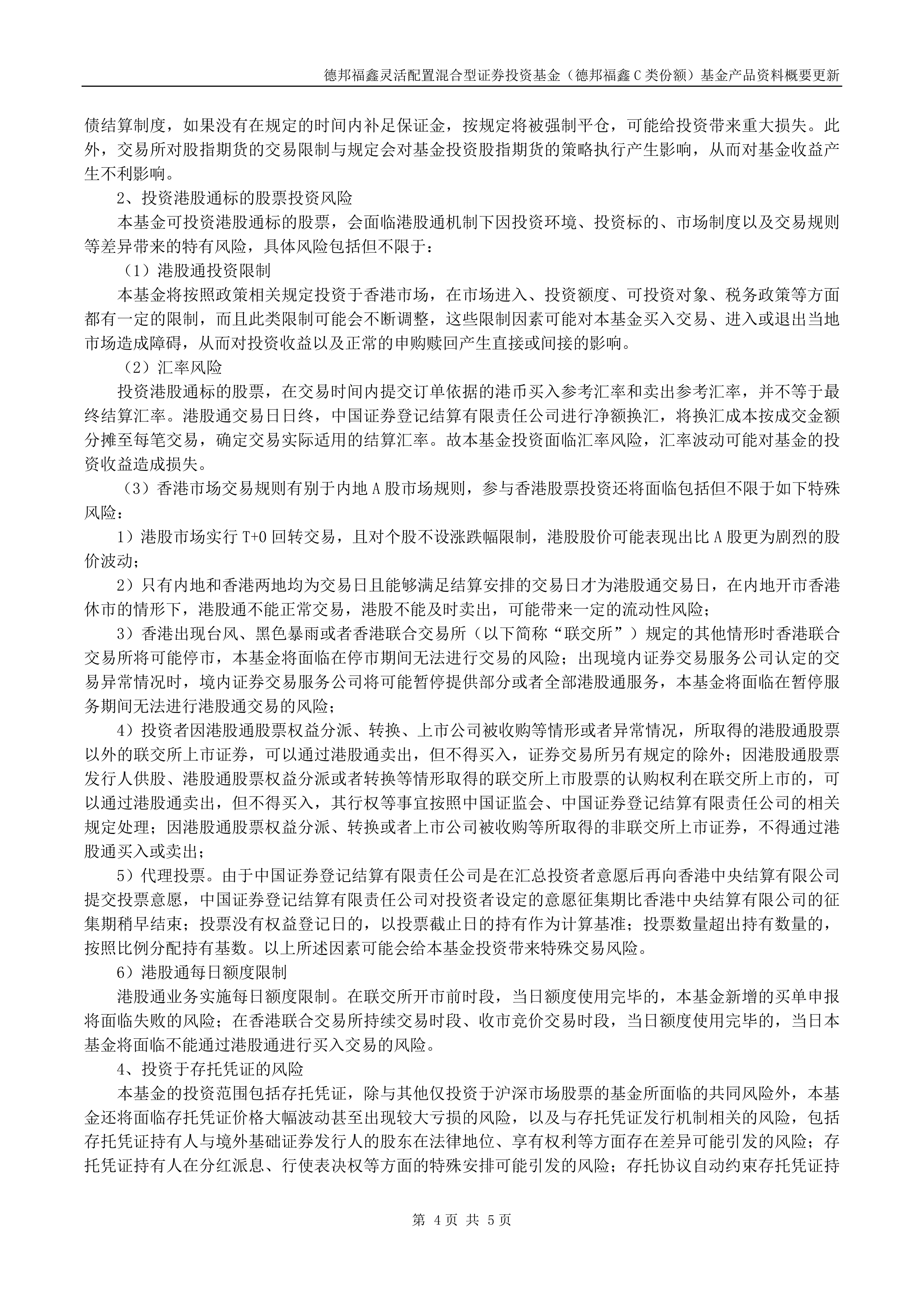 德邦科技最新公告：近期国家集成电路产业基金减持公司总股本的0.65%