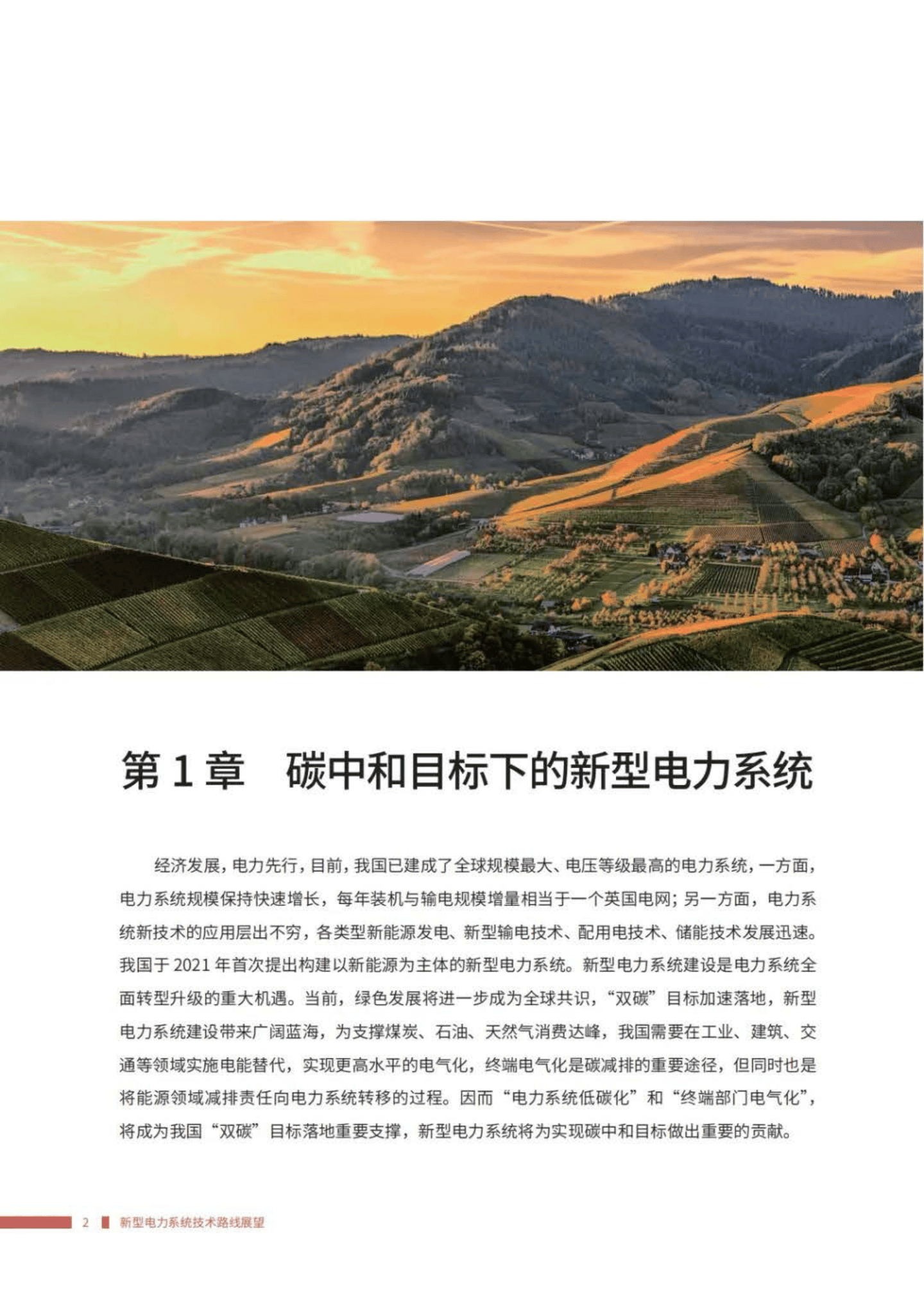 电力设备行业周报：固态电池行业周报（第十四期）：先导智能干法设备成功交付降本超15%，恩捷股份10吨级的固态电解质产线已投产