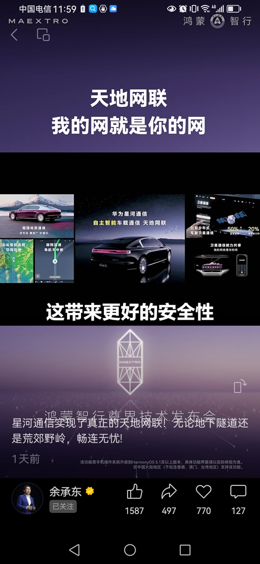 华为引望公布车辆行驶陪伴专利