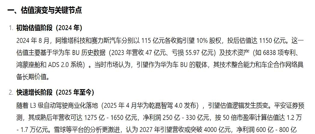 华为引望公布车辆行驶陪伴专利
