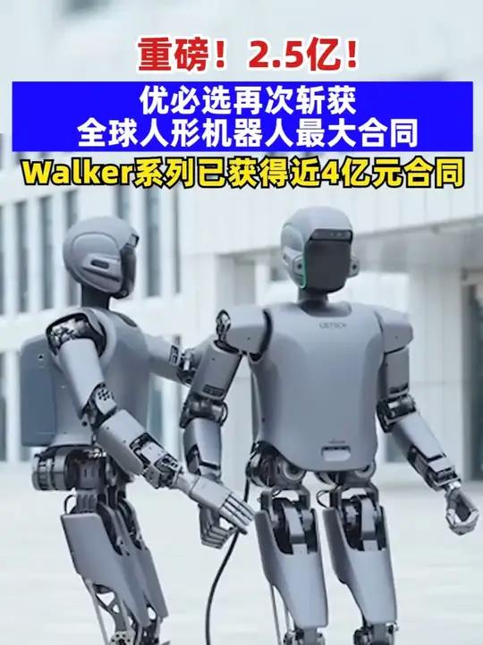 优必选机械手和人形机器人相关专利获授权