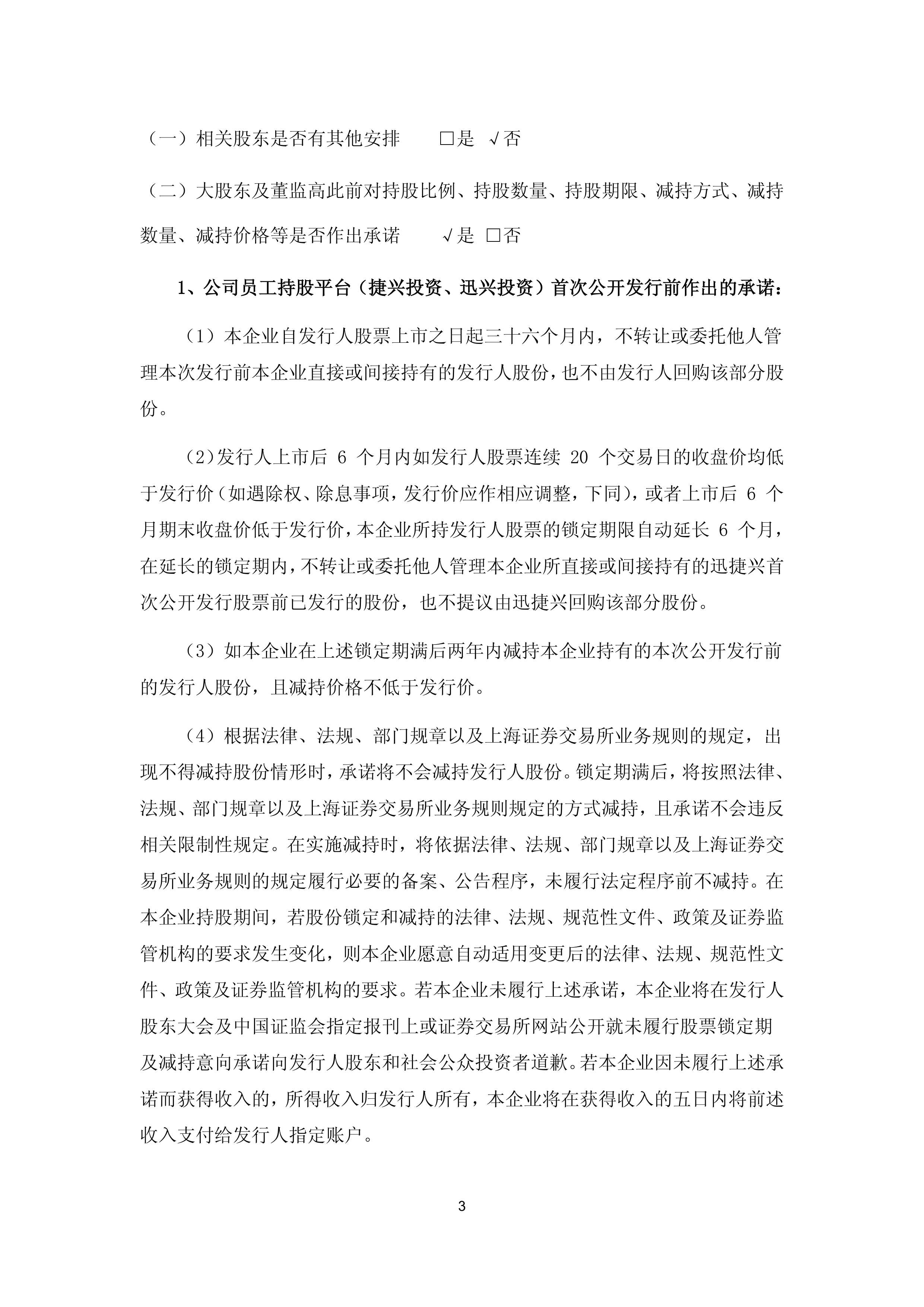杭华股份最新公告：计划减持不超过424万股已回购股份用于补充流动资金